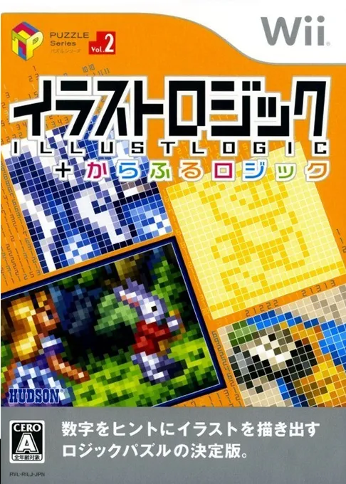 Puzzle Series Vol. 2 - Illust Logic + Colorful Logic (Japan) (Rev 1)